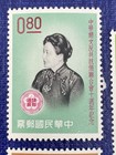 China Taiwan 1961 Sc  1311-1314  Madam Chiang Kai-shek    Emblem  Mint Light H 