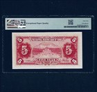 1940 China Central Reserve Bank 5 Yuan P-j10c Pmg Gem Unc 65 Epq