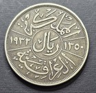 Iraq 1 Riyal 1932 Large Silver Coin King Faisal Rare 