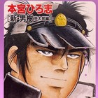 Kyotaro Asaki Shin Otokogi Kyotaro Hen Phone Card Hiroshi Motomiya Action Anime