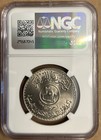 Iraq 250 Fils Oil Nationalization Of 1973 Issue   Ngc Ms 66  rare Coin 