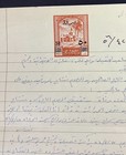 Libya   Document  With Cyrenaica Revenue Stamp 50 Mils Surcharge Year 1956