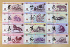 Chinese Zodiac 12 Animals Commemorative Banknotes Set 12 Pcs Unc