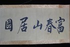 Very Long Fine Old Chinese Scroll Hand Painting Landscape  huanggongwang  Mark