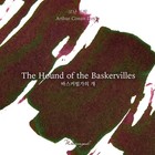 Wearingeul World Literature Ink Collection     - The Hound Of The Baskervilles
