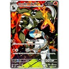 Team Rocket s Houndoom Ar 100 098 Sv10 Glory Of Team Rocket - Pokemon Japanese