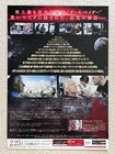 I Am Your Father 2017 David Prowse Kenny Baker Movie Flyer Mini Poster Japan B5