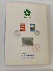 Expo  70 Osaka Japan Stamp Collection 100 Stamps  Souvenirs  Booklets Mint Mnh