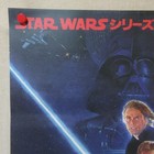 Star Wars Return Of The Jedi 1983  Original Movie Poster B Japanese B2