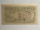 1946-47 Korea 100 Yen Banknote Block 48a Xf