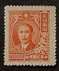 Travelstamps  China Prc Stamps Scott  797 - Sun Yat Sen 2 000 000 Mint Nh Ngai
