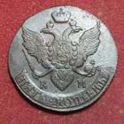 Russia 5 Kopeks 1793 Km Catherina Ii   2 