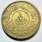 Ah 1382  1963  North Yemen 1 2 Half Buqshah  Au