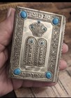 Vintage Metal Cover English hebrew Siddur Jewish Prayer Book Antique Judaica Col