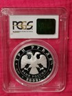 2009 Russia Silver 1 Oz  Coin 3 Roubles Velikiy Novgorod Pcgs Proof 67 Ex_rare  
