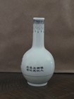 Beautiful Vintage Chinese Hand Painted Lady On Porcelain Vase