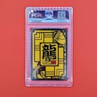Dragon Ball Bandai Ccg 2008 2009 Trunks  super Saiyan  Wa-102 Super Rare Psa 9