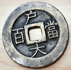 1866 Korea 100 Mun 40mm 23 4g