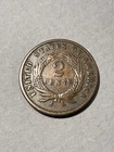 1871 Two Cent Piece - Key Date Low Mintage