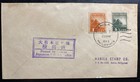 1943 Manila Philippines Japan Occupation Censored First Day Cover Fdc