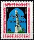 Iraq 1971 World Meteorological Day Overprinted Two Stamps Scott 593  C39 Mnh