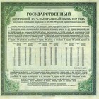 Russia   Kazakhstan - 4 1 2  Bond   Profit Loan From 1917  200 Rubles 