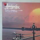 Apocalypse Now 1979  Original Movie Poster Japanese B2 Francis Ford Coppola