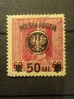 Poland Fi 27 1918 Second Lublin Edition  3 