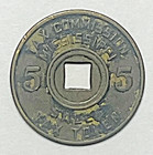 Vintage Mississippi State Tax Commission 5 Sales Tax Token Usa Coin Square Hole