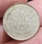 Nepal Km714 20 Paisa 1932 Silver Aunc 