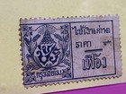 Thailand Siam Early Revenues Agriculture Fung Green King Rama 5 Free Shipping   