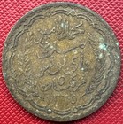 Tunisia 1365  1946  Aluminum-bronze 5 Francs  Muhammad Viii  Km  273