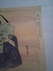 Antique Japanese Woodblock Print  By Tsukioka Kogyo Circa 1898