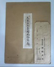 Wwii Imperial Japanese Navy Kamikaze Attack Group Photo Set W  Battleship