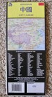 China Travel Map  International Travel Maps  Indexed  Isbn    39  X 26 3 4 