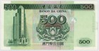 1999 Banco Da China Macau Quinhentas Patacas  500 Bank Note