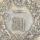 Meiji 22   1889    Japanese Antique Silver Coin One Circle 1 Yen Japan Dragon Old