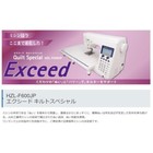 Juki Exceed Hzl-f600jp Computerized Sewing And Quilting Machine Ac100v