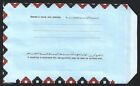  aop  Bahrain 1979 75f Aerogramme Mint