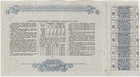 Russia State 3  Internal Lottery Loan Bond 100 Rubles Nd 1947 Avf With 5 Coupons