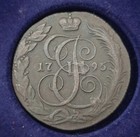 Russia 5 Kopeks 1795 Km Catherina Ii