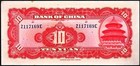 World Currency 1940 China 10 Yuan Bank Of China P  85b Crisp Unc