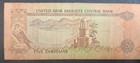 1982  United Arab Emirates 5 Dirhams P7  3h495795 