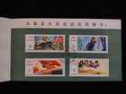1977 J 15 Stamp Folder - National Conference On Learning From Taching In Industr