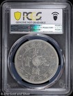  1905        China Kirin Silver Coin Pcgs Vf Detail   Lm-557
