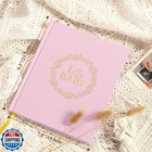 Lanpn Hello Baby Memory Book For Boy Girl - Linen Cover Baby Book Memories Ke
