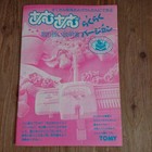 Tomy Amuamu Easy Version Knitting Machine Showa Retro Japanese Toy Vintage
