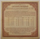 1917 Siberia Russia Russian Government Bond Loan Certificate P                        