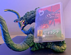 Biollante Bandai Toho Godzilla Movie Monster Series Vinyl Figure With Tag