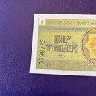 Kazakhstan- 1 Tyin-1993